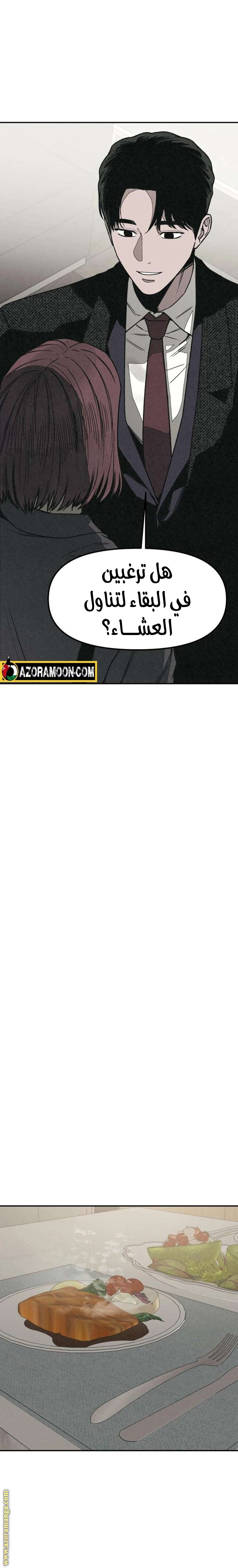 Read For your murder AR Manga Online