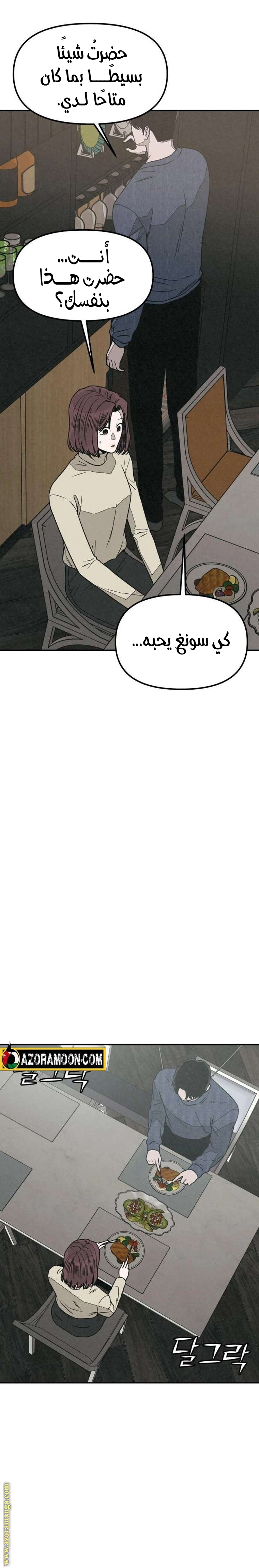 Read For your murder AR Manga Online