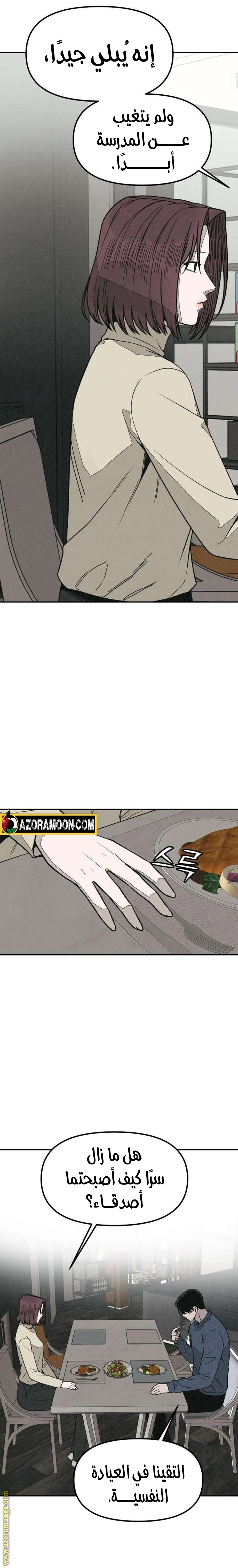 Read For your murder AR Manga Online