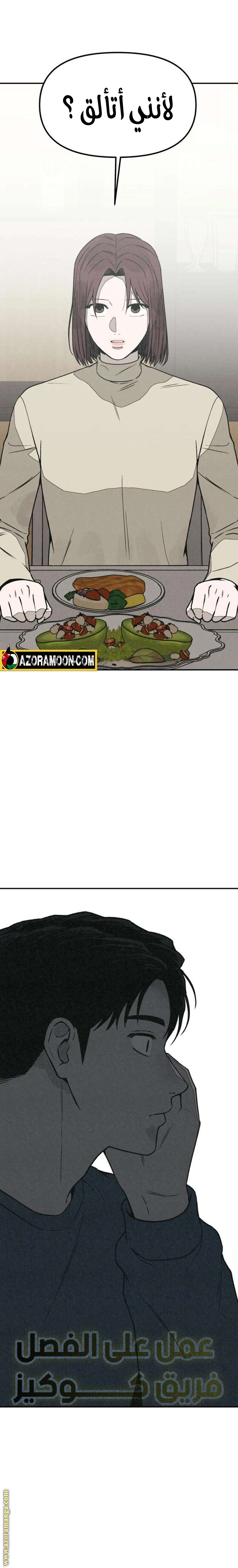 Read For your murder AR Manga Online