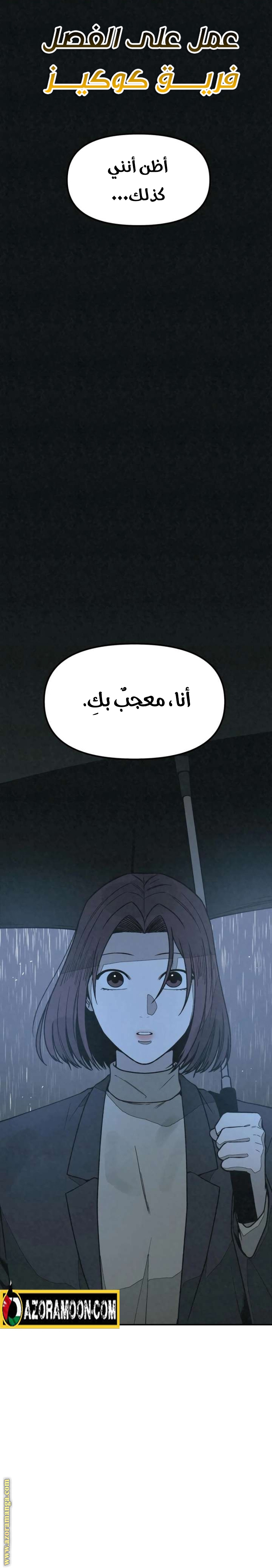 Read For your murder AR Manga Online