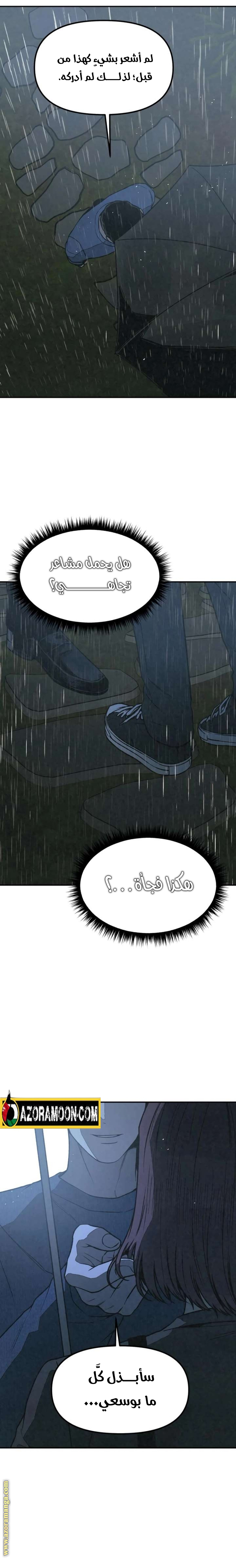 Read For your murder AR Manga Online