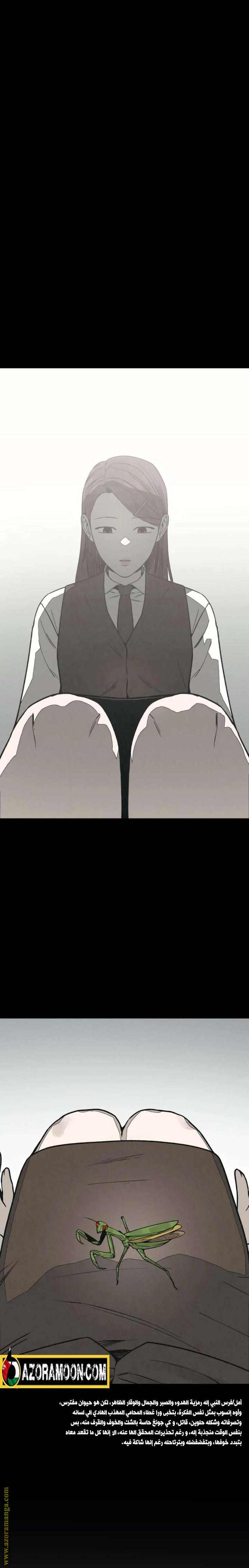 Read For your murder AR Manga Online