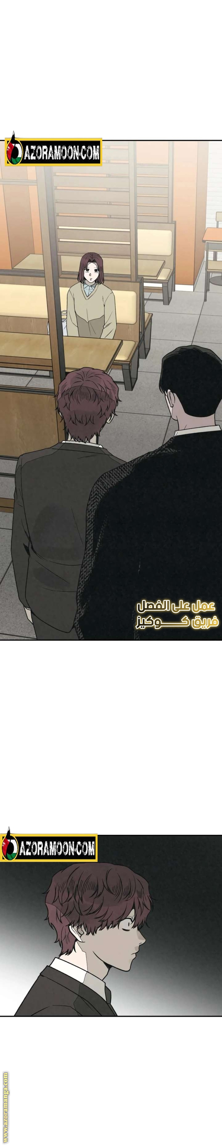 Read For your murder AR Manga Online