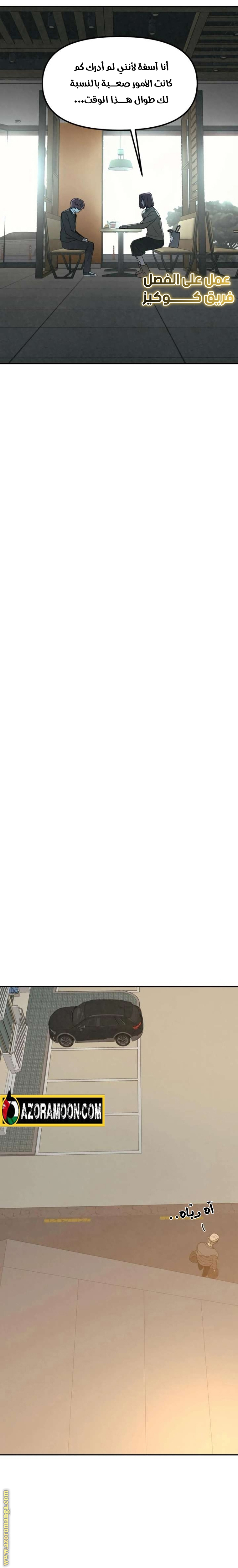 Read For your murder AR Manga Online