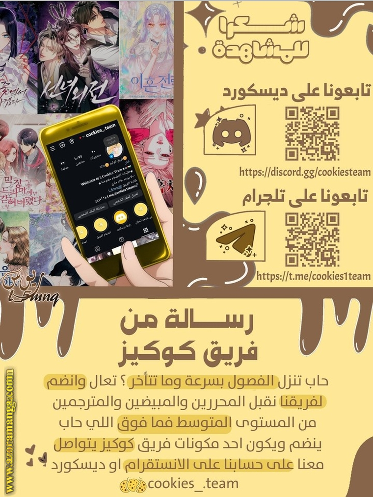 Read For your murder AR Manga Online