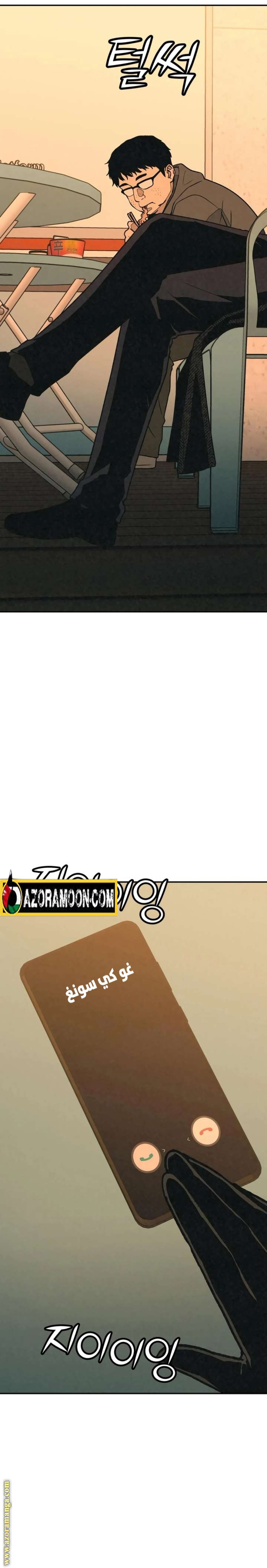 Read For your murder AR Manga Online