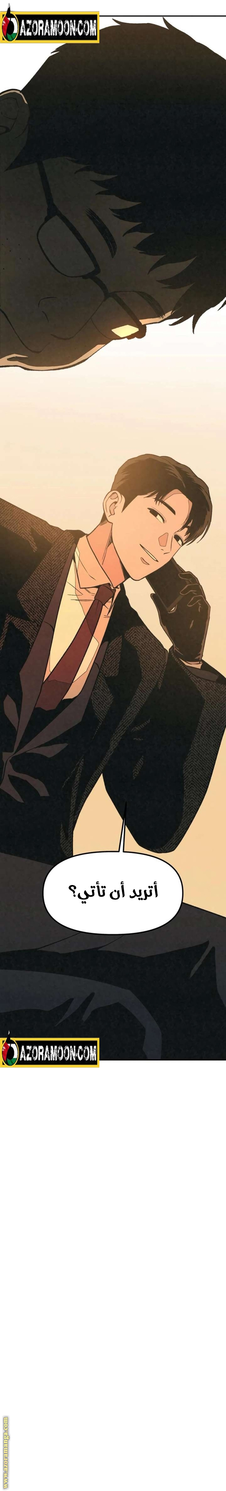 Read For your murder AR Manga Online