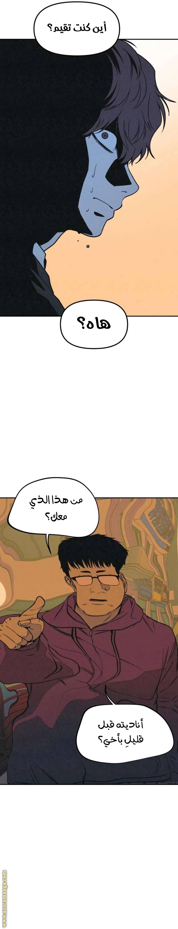 Read For your murder AR Manga Online