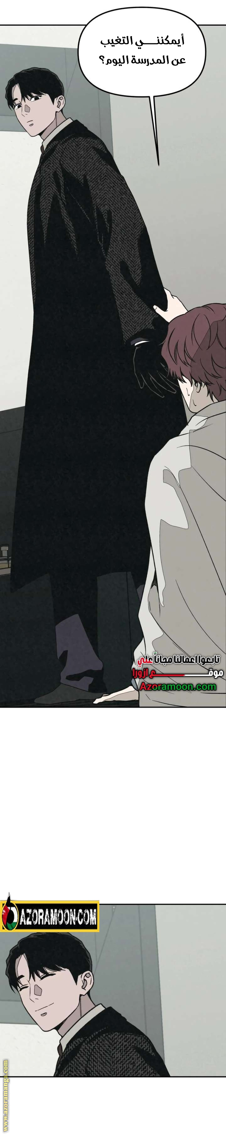 Read For your murder AR Manga Online