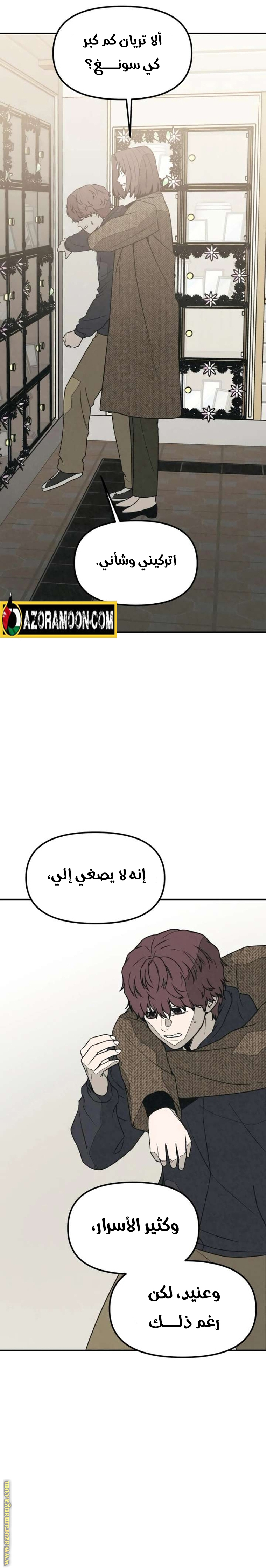 Read For your murder AR Manga Online