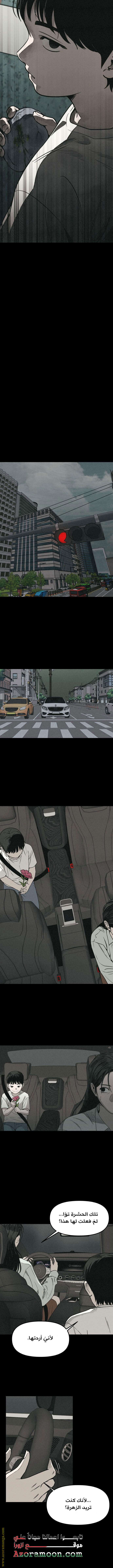 Read For your murder AR Manga Online