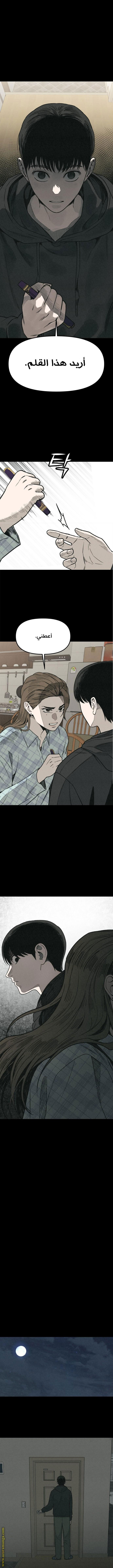 Read For your murder AR Manga Online