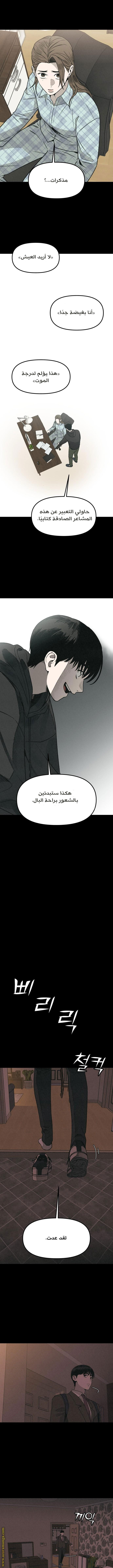 Read For your murder AR Manga Online