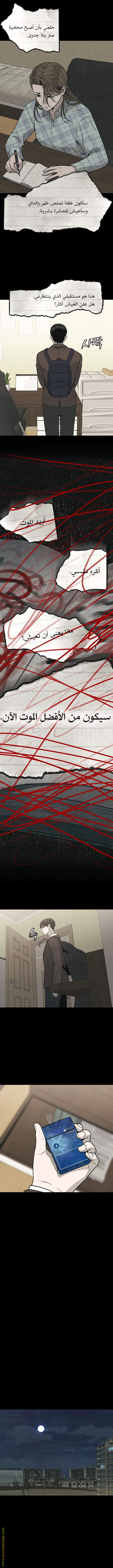 Read For your murder AR Manga Online