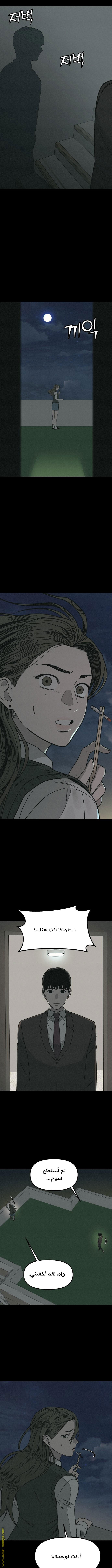 Read For your murder AR Manga Online