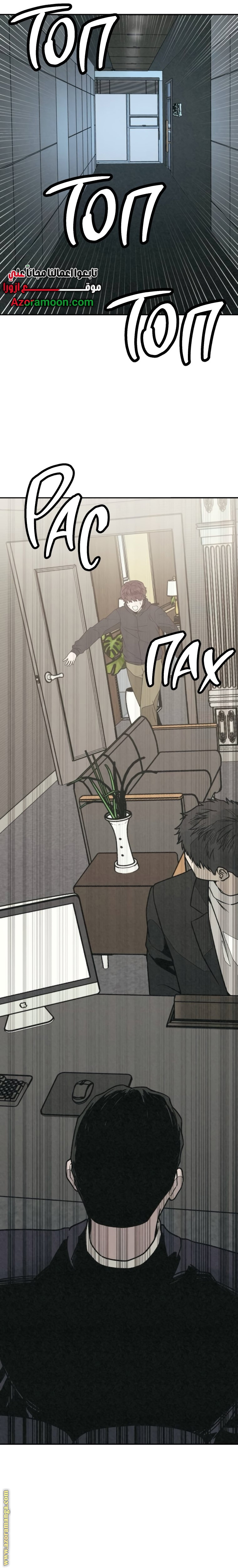 Read For your murder AR Manga Online