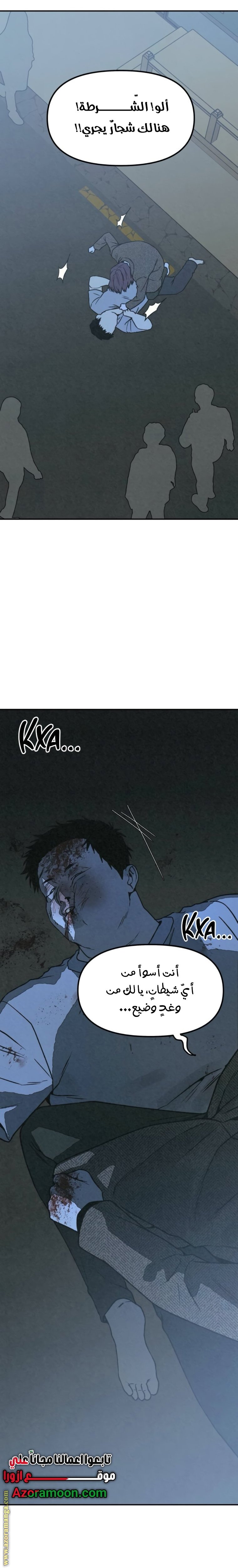 Read For your murder AR Manga Online