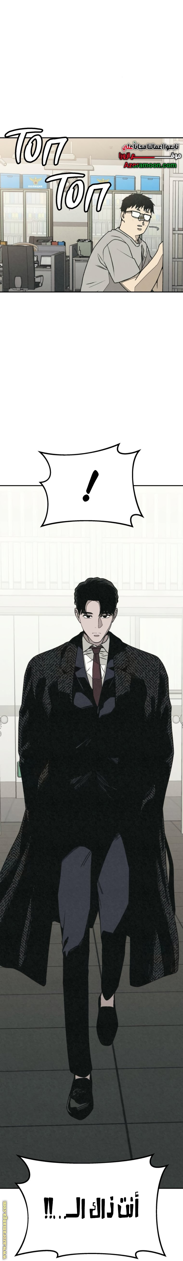 Read For your murder AR Manga Online