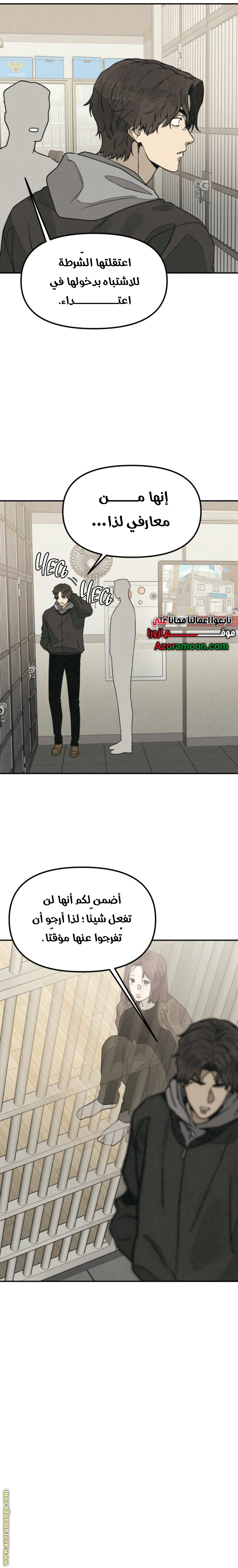 Read For your murder AR Manga Online