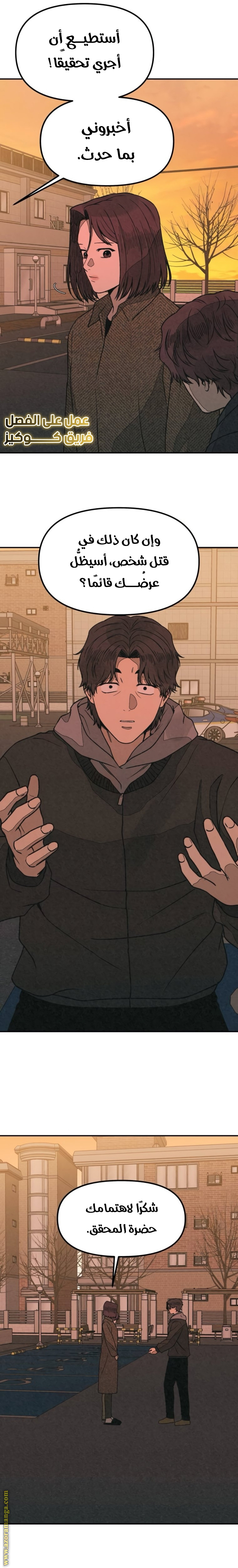 Read For your murder AR Manga Online