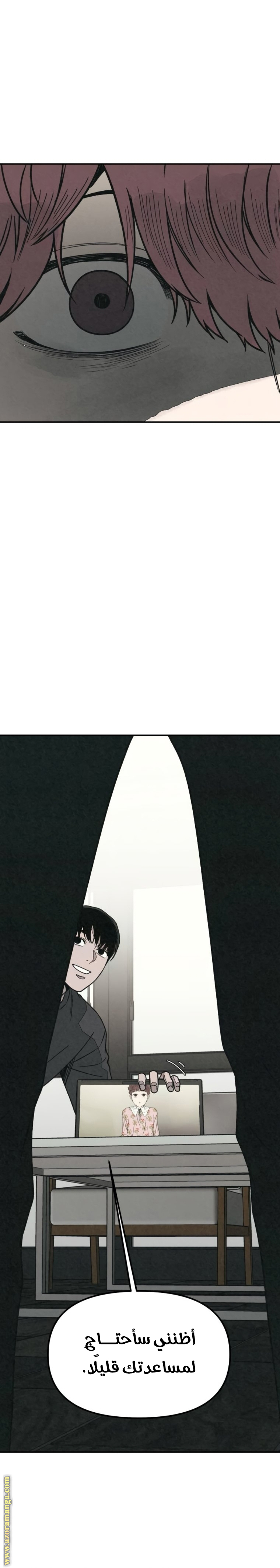 Read For your murder AR Manga Online