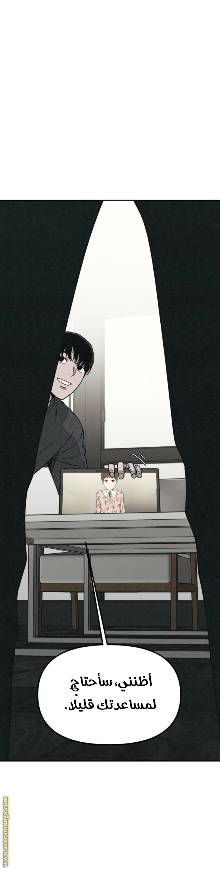 Read For your murder AR Manga Online