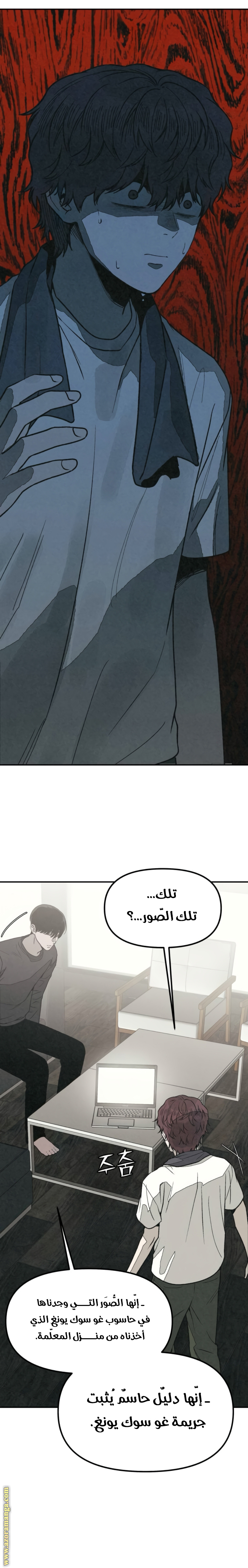 Read For your murder AR Manga Online