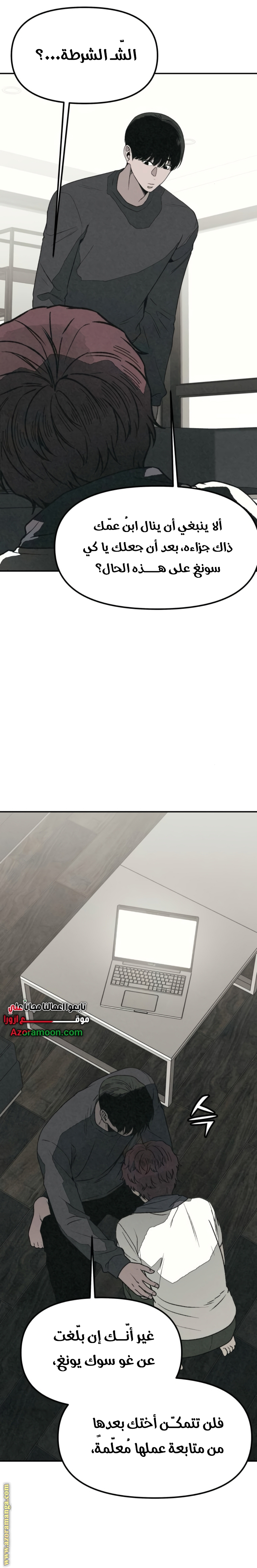 Read For your murder AR Manga Online