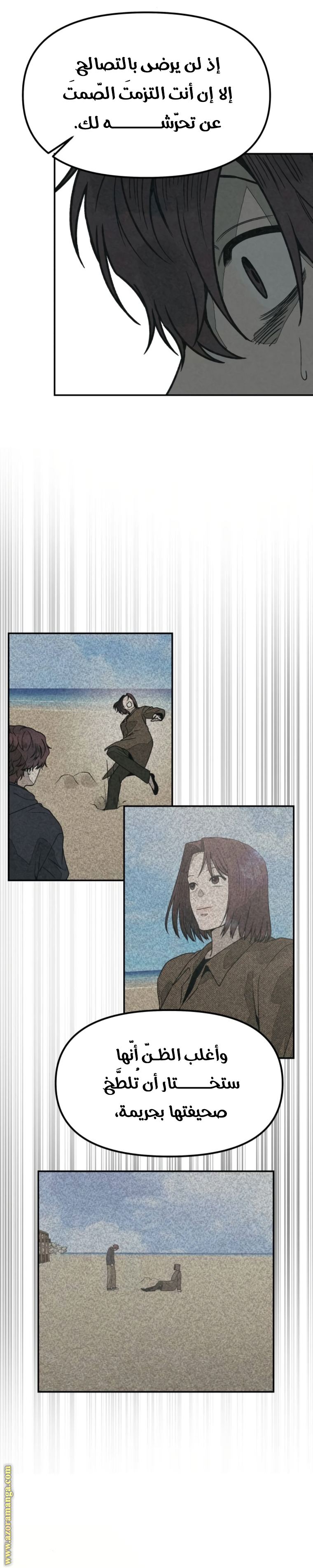 Read For your murder AR Manga Online