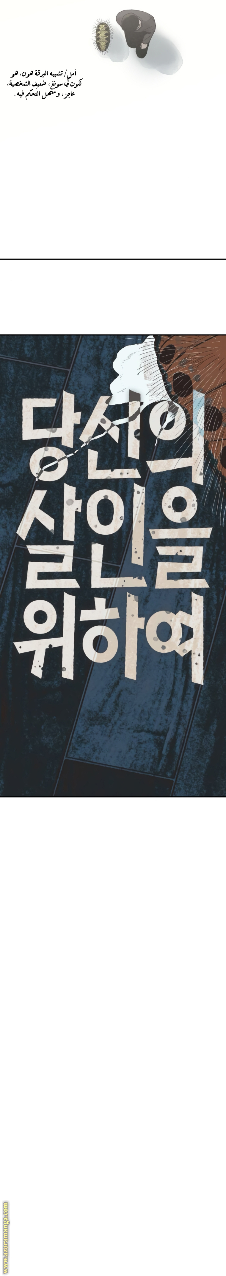 Read For your murder AR Manga Online