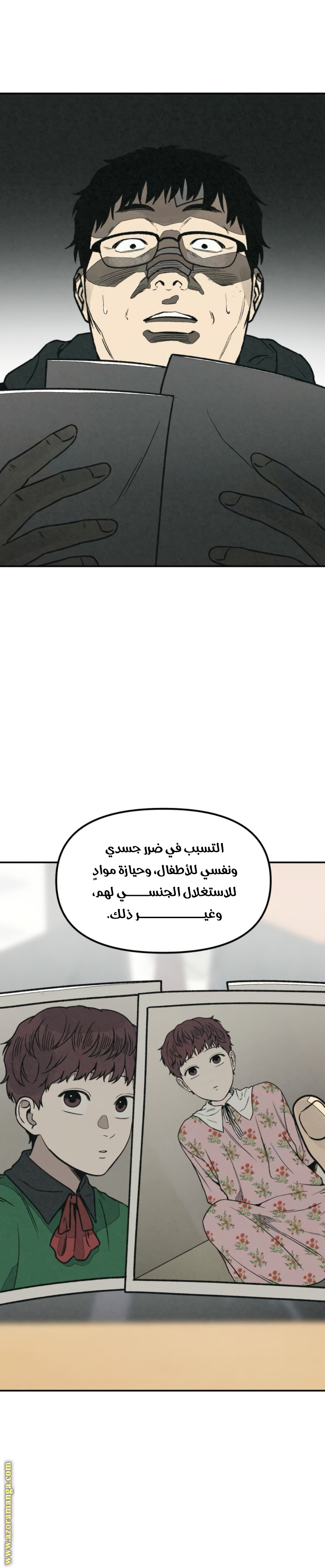 Read For your murder AR Manga Online