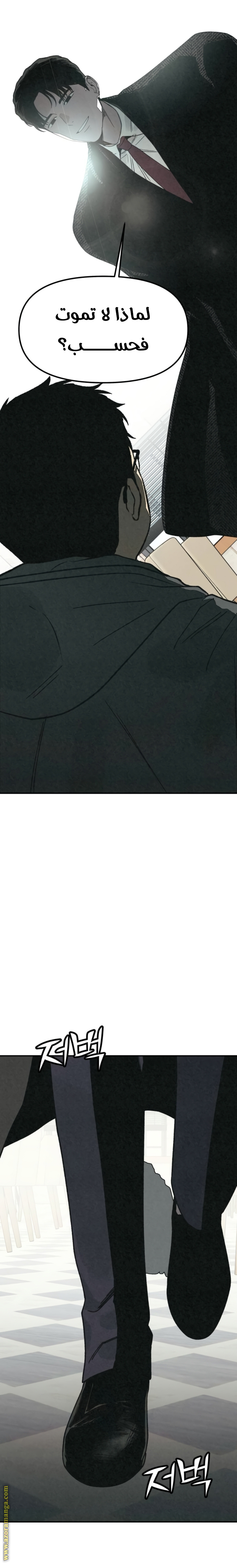 Read For your murder AR Manga Online