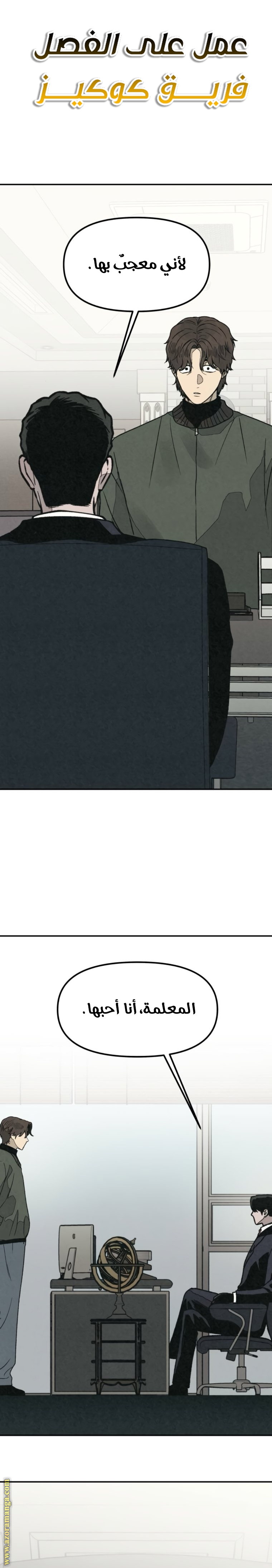 Read For your murder AR Manga Online