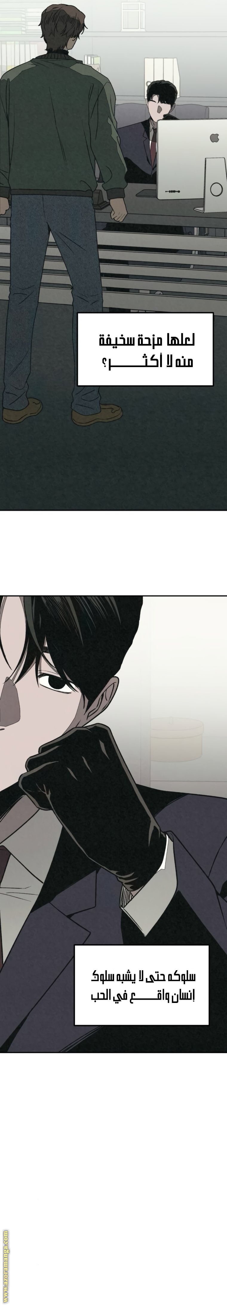 Read For your murder AR Manga Online