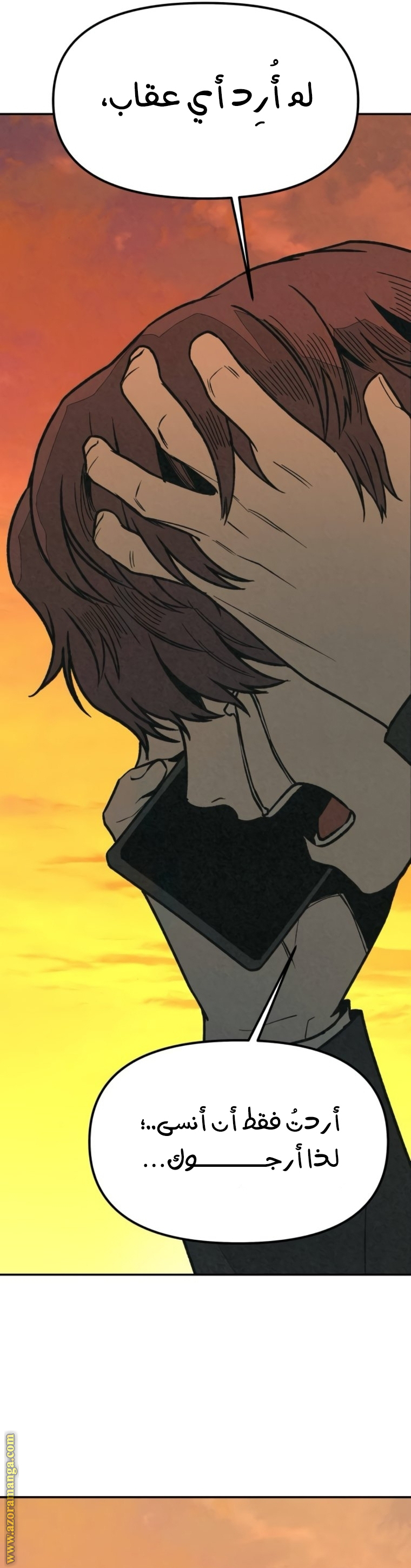 Read For your murder AR Manga Online