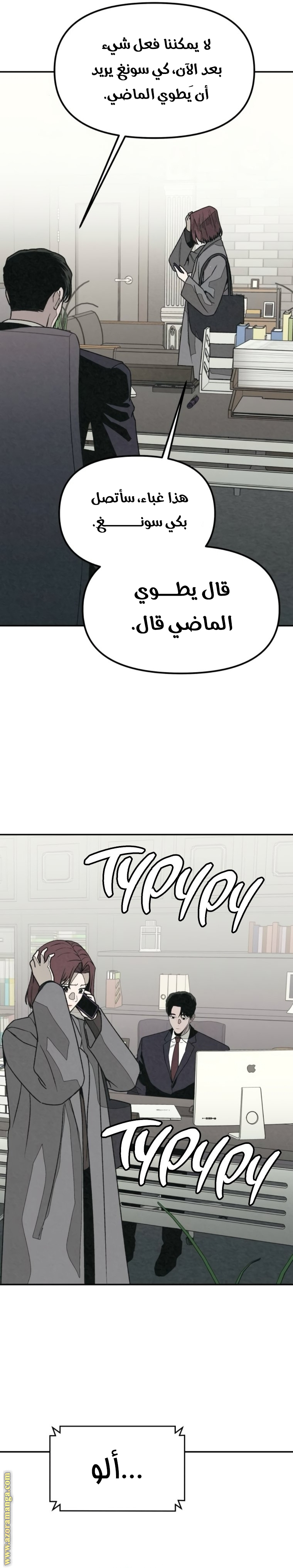 Read For your murder AR Manga Online