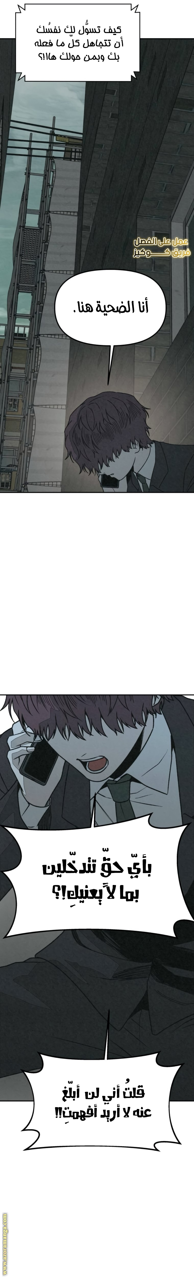 Read For your murder AR Manga Online