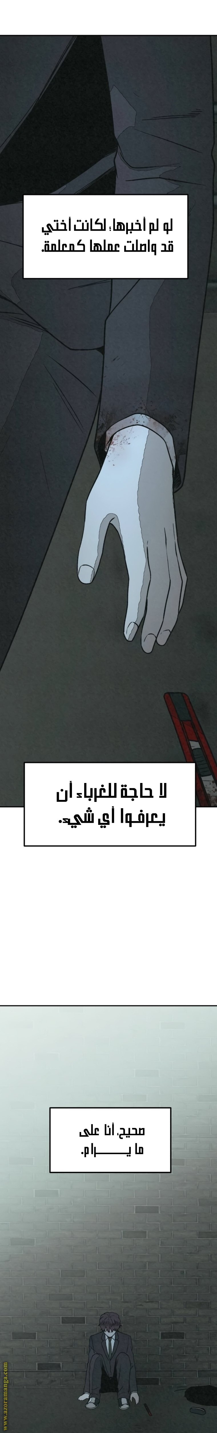 Read For your murder AR Manga Online