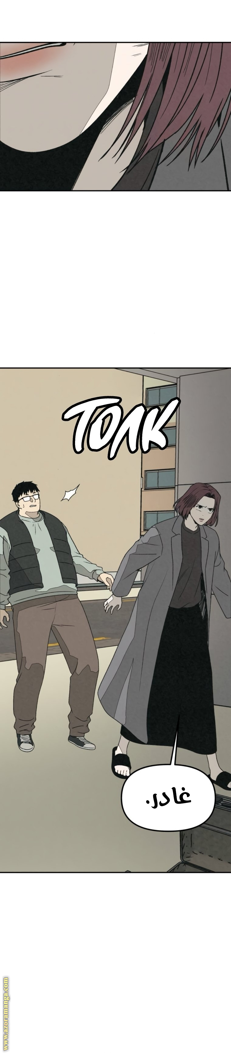 Read For your murder AR Manga Online