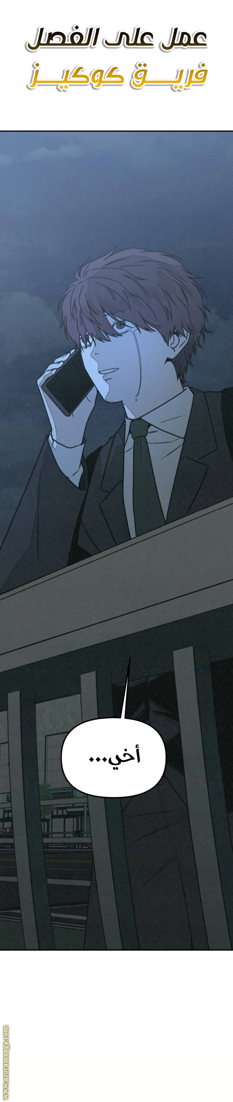 Read For your murder AR Manga Online