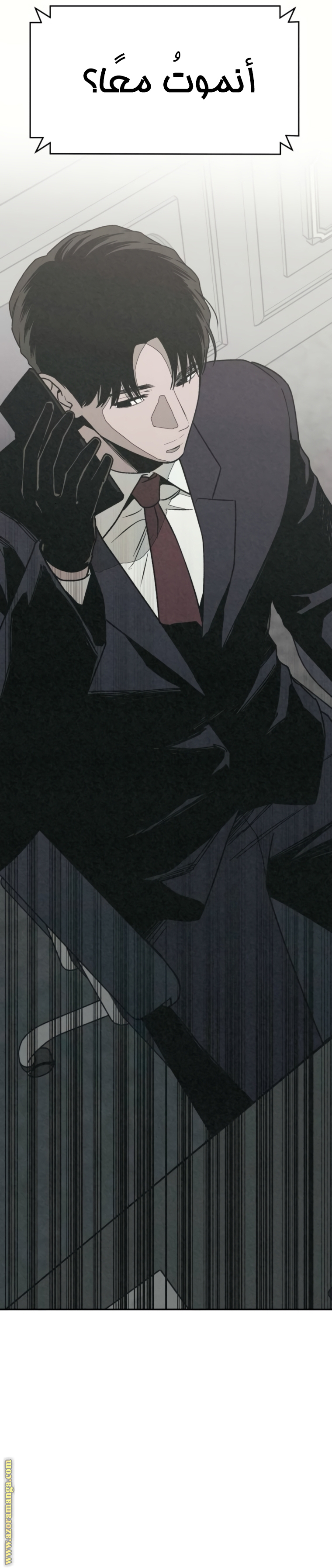 Read For your murder AR Manga Online