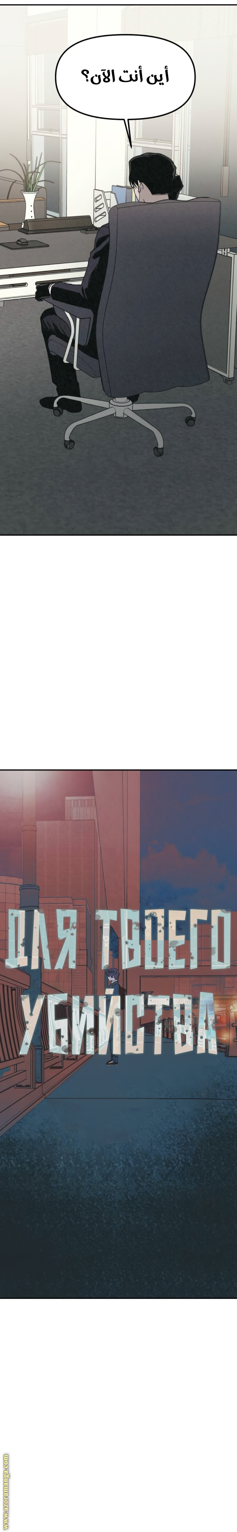 Read For your murder AR Manga Online