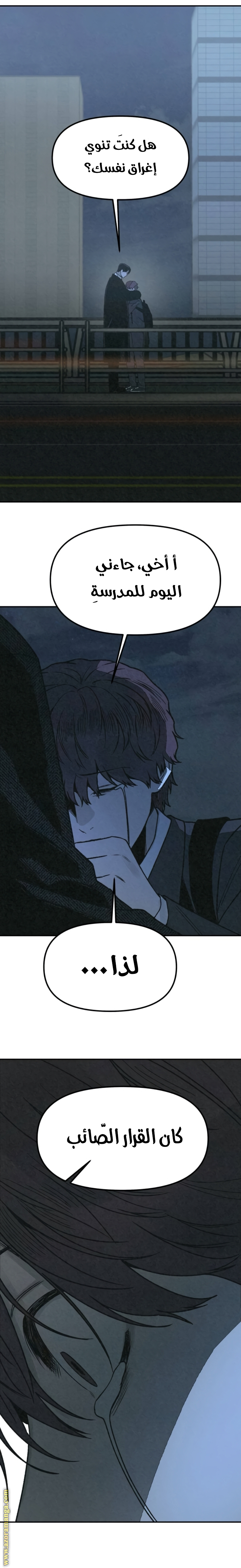 Read For your murder AR Manga Online