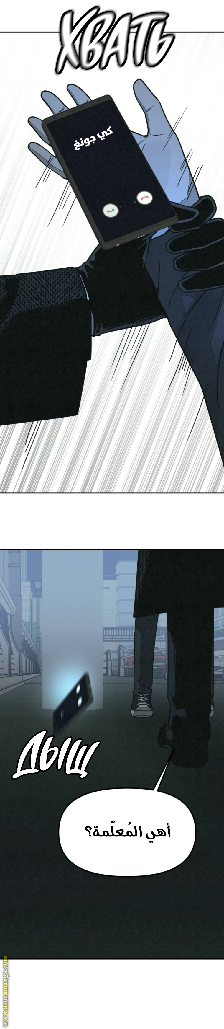 Read For your murder AR Manga Online