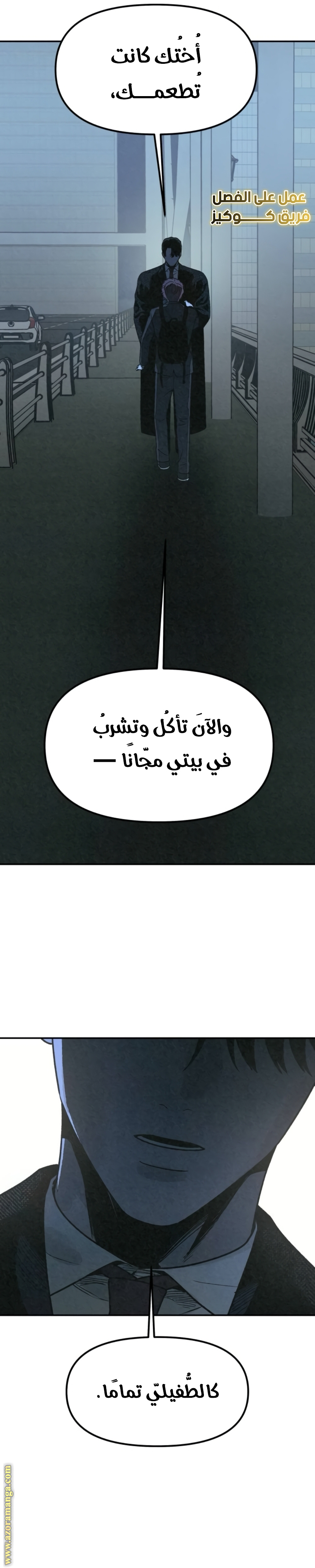 Read For your murder AR Manga Online