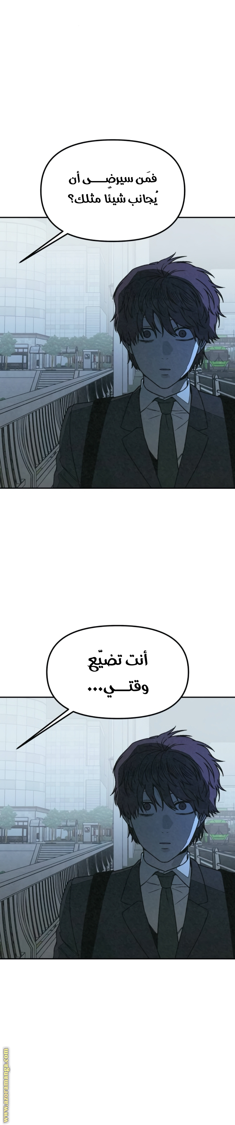 Read For your murder AR Manga Online