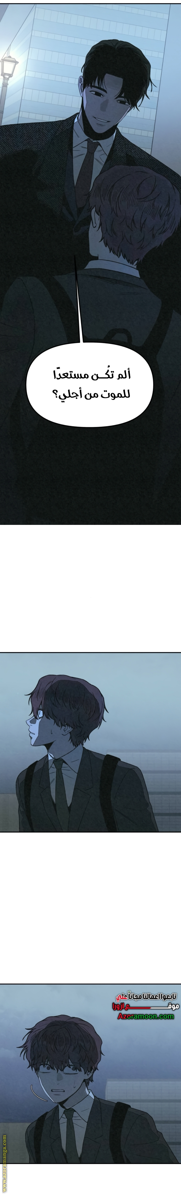 Read For your murder AR Manga Online