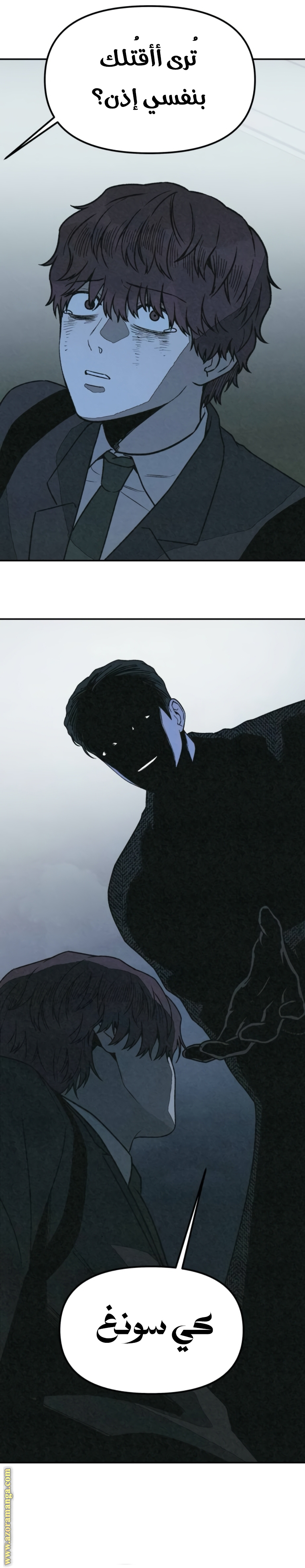 Read For your murder AR Manga Online