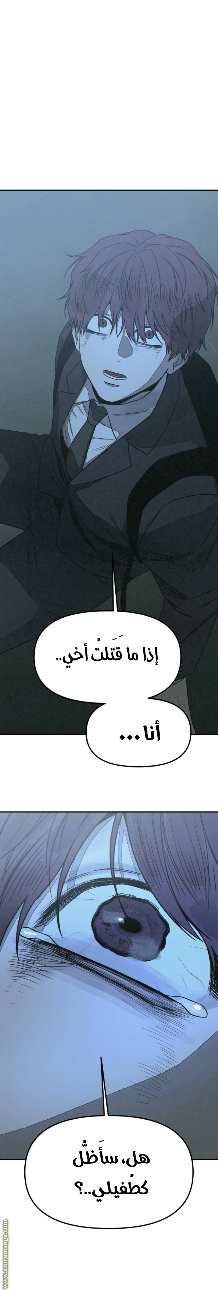 Read For your murder AR Manga Online